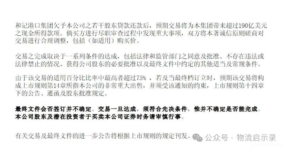 卷走李嘉诚43个港口的贝莱德，是什么来头？深度解读对我国的影响！