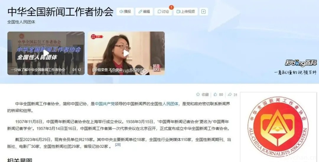 生化危机——中科院生物物理研究所的“全视之眼”