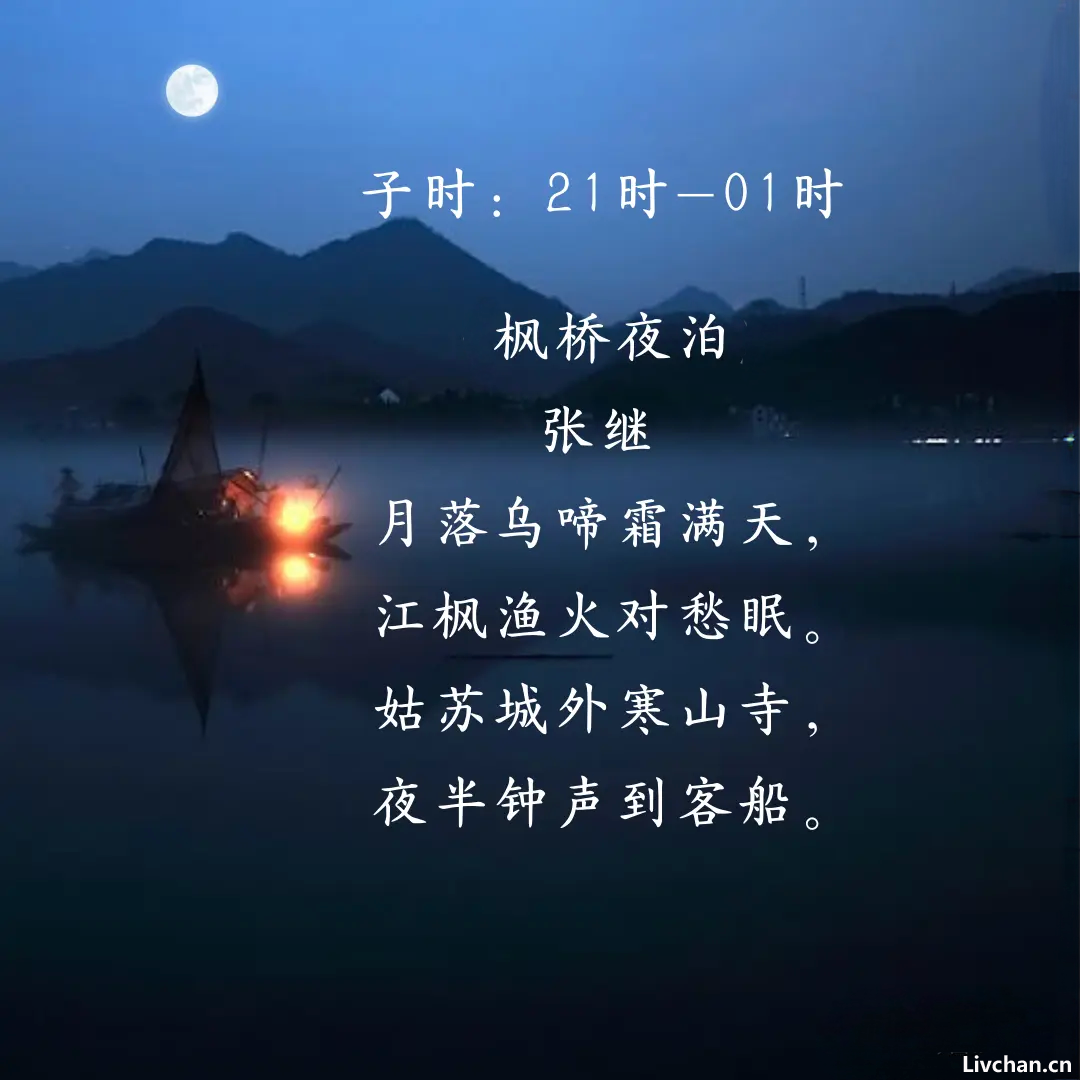 一天十二个时辰里，藏着最美的十二首诗词