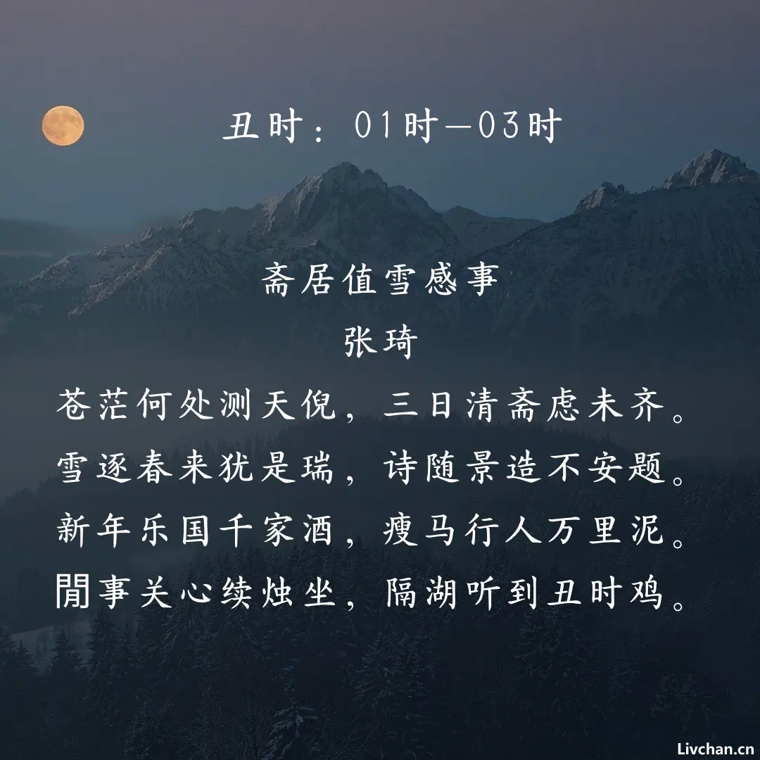 一天十二个时辰里，藏着最美的十二首诗词