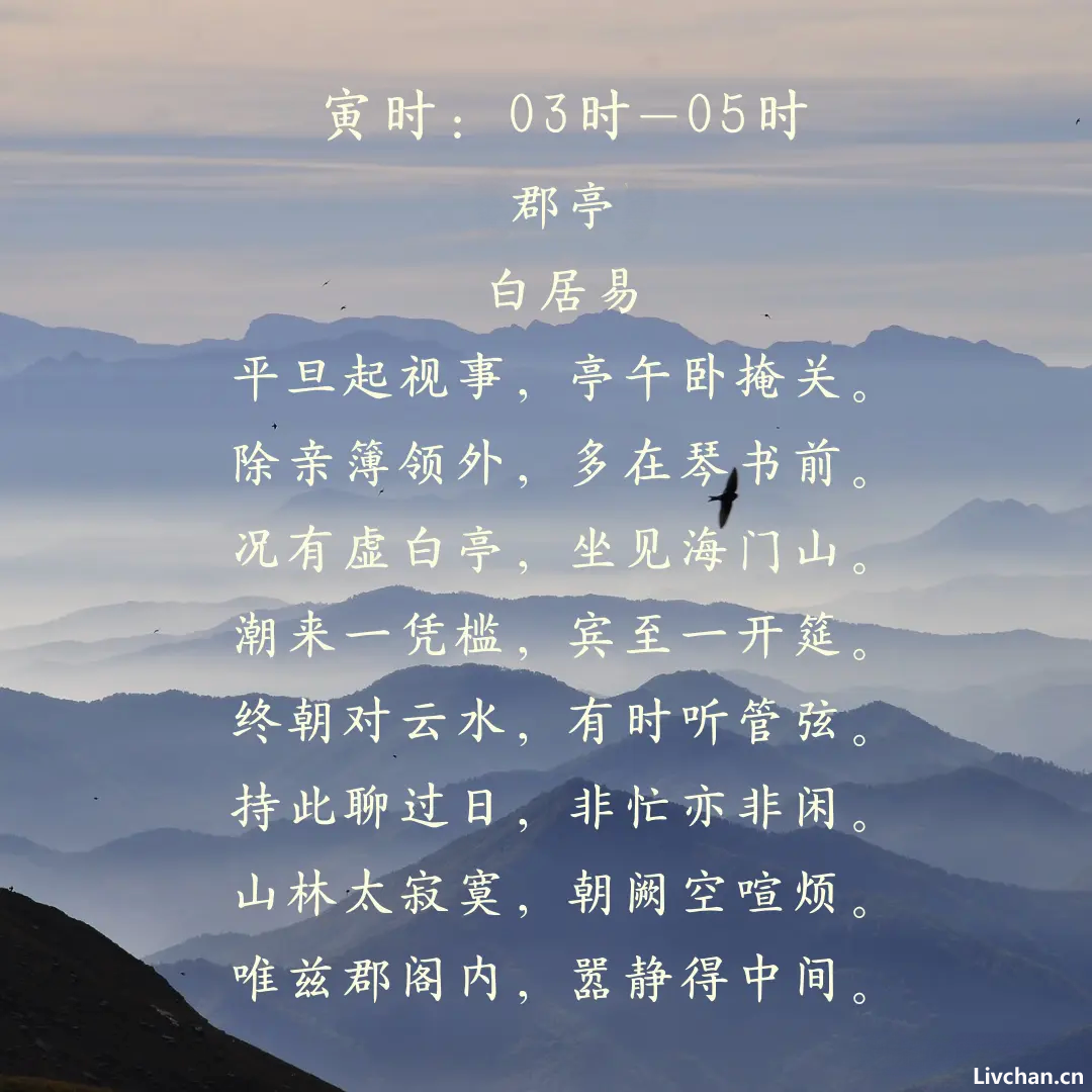 一天十二个时辰里，藏着最美的十二首诗词