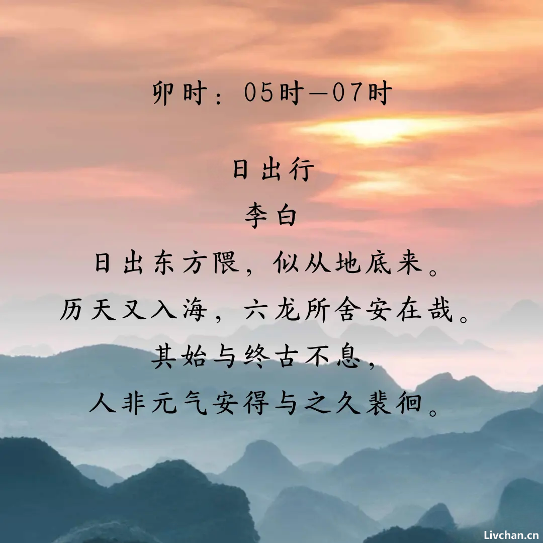 一天十二个时辰里，藏着最美的十二首诗词