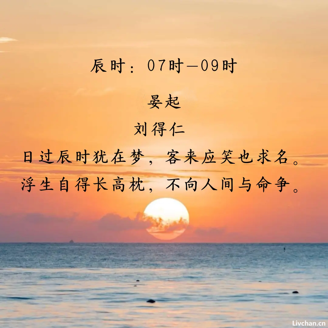 一天十二个时辰里，藏着最美的十二首诗词