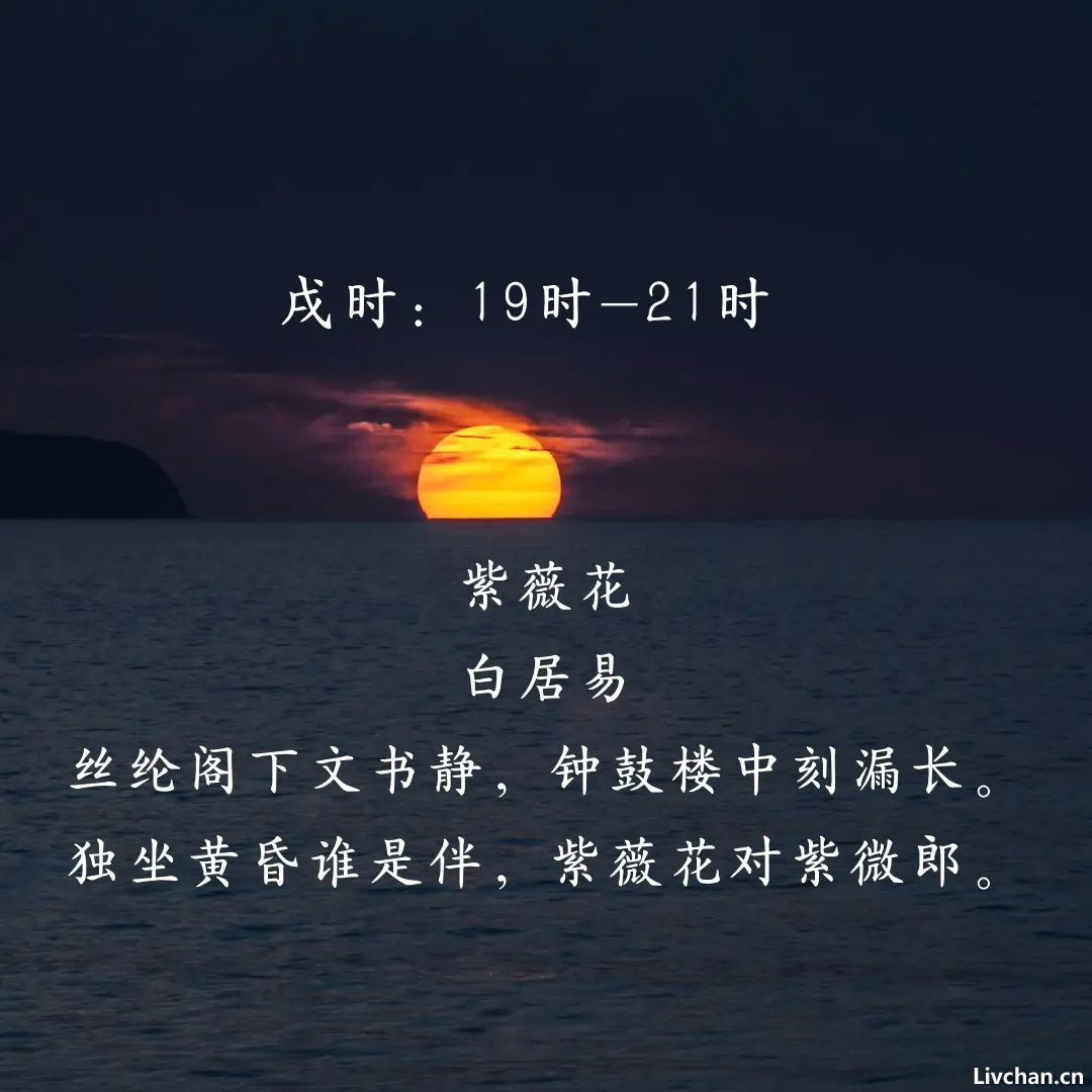 一天十二个时辰里，藏着最美的十二首诗词
