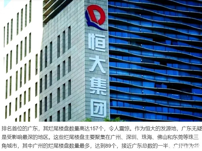 恒大危机全景调查：162万套烂尾楼撕裂500万家庭，国家重拳破局