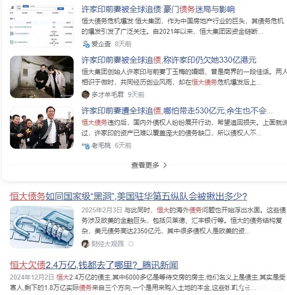恒大危机全景调查：162万套烂尾楼撕裂500万家庭，国家重拳破局