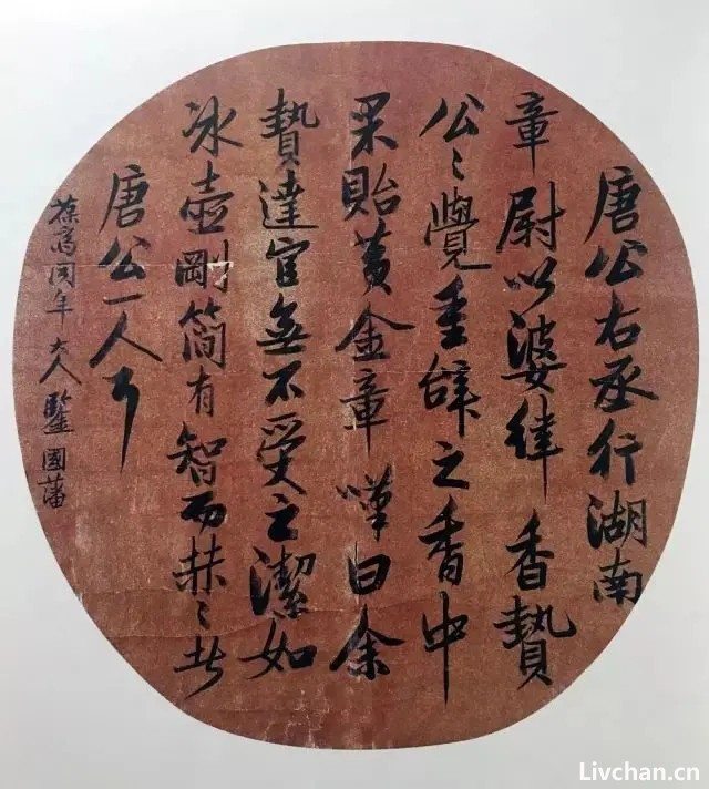 晚清四大中兴名臣——曾国藩外传