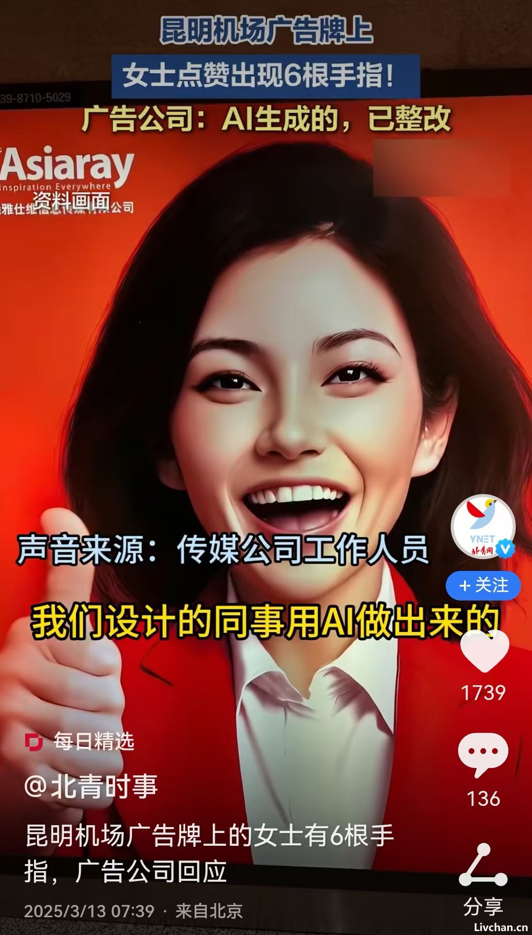 2025年3月网事月报