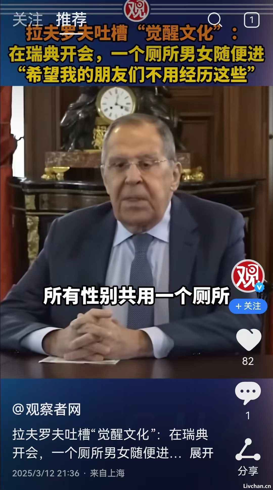 2025年3月网事月报