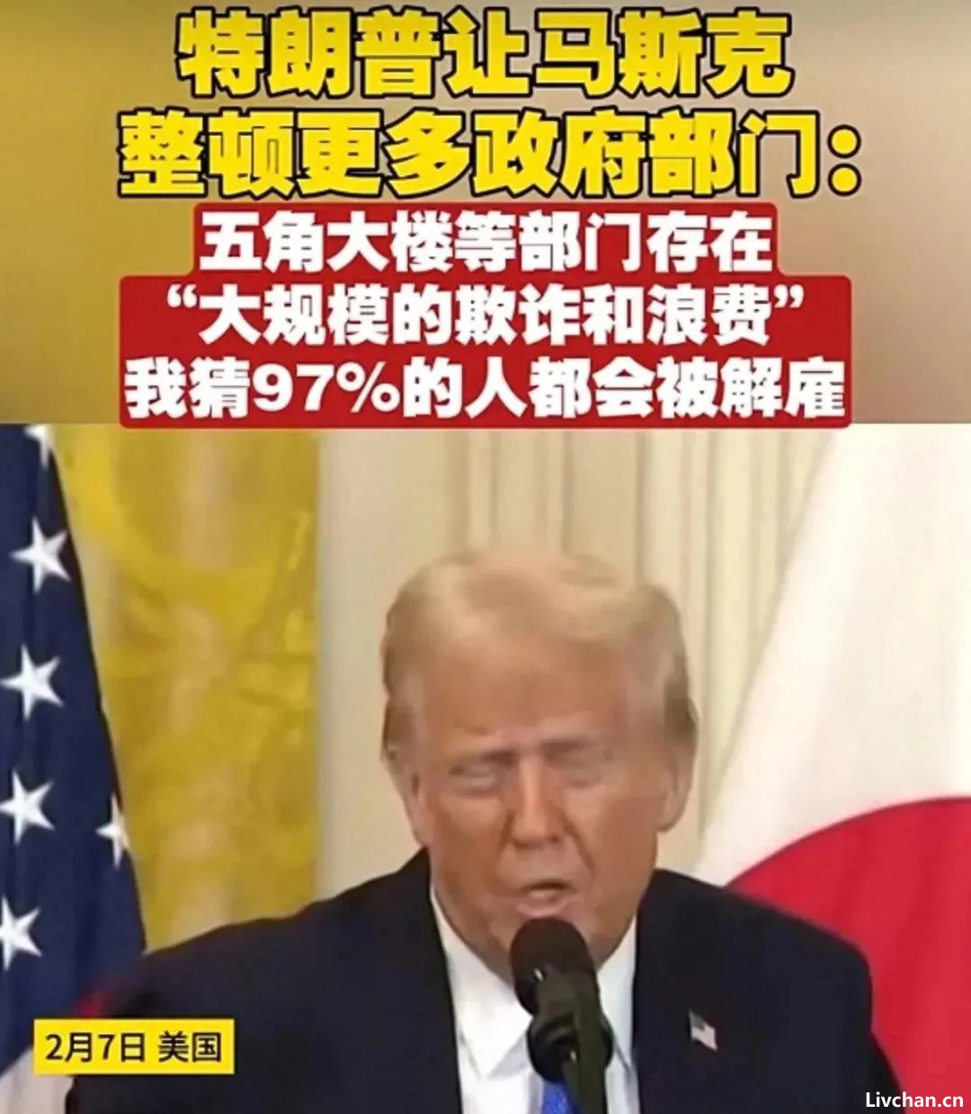 美国千亿军援蒸发，反腐成了笑话？