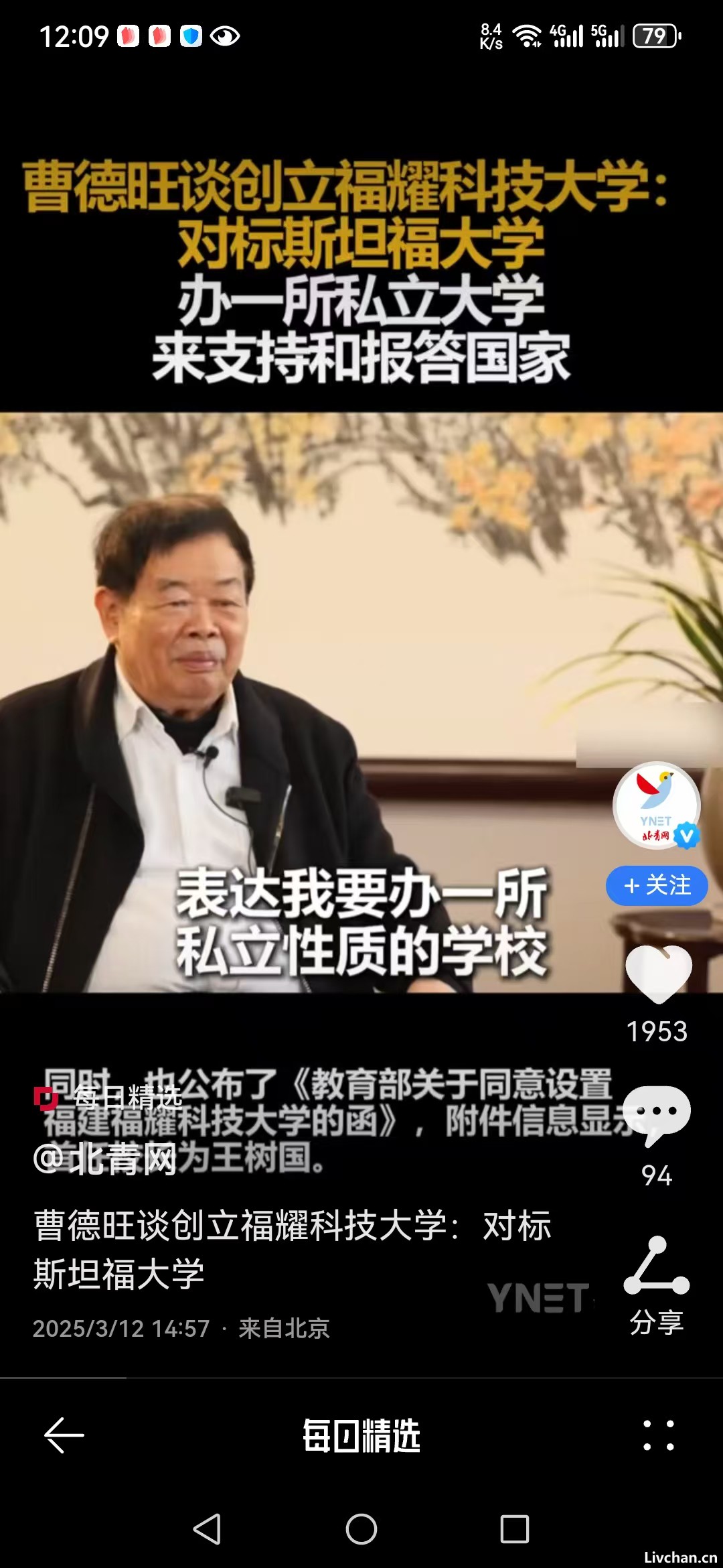 2025年3月网事月报