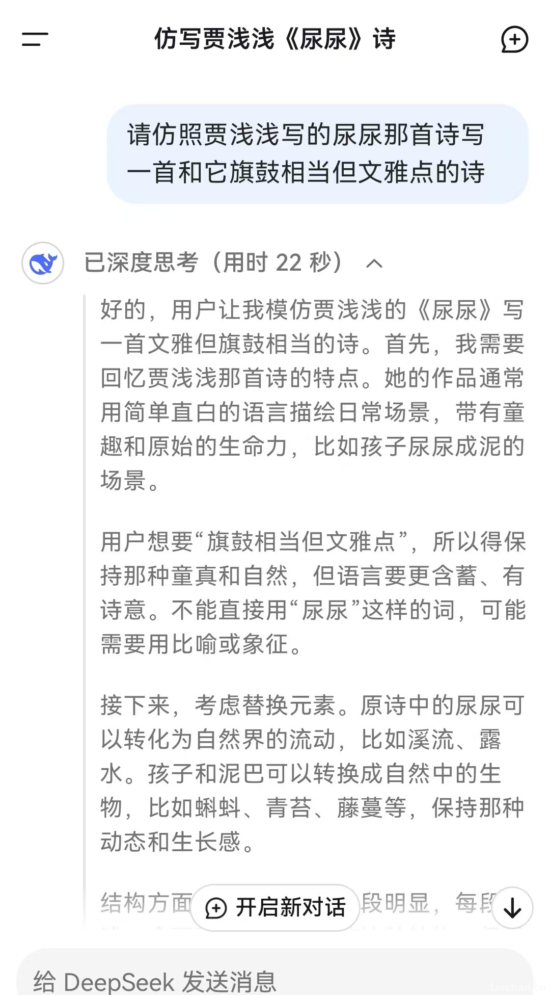 中国文坛江湖的腐朽与沉沦——以贾平凹、贾浅浅父女为例