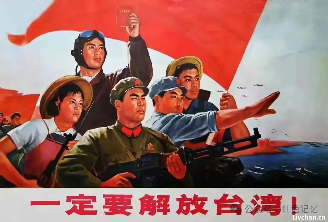告台湾同胞书