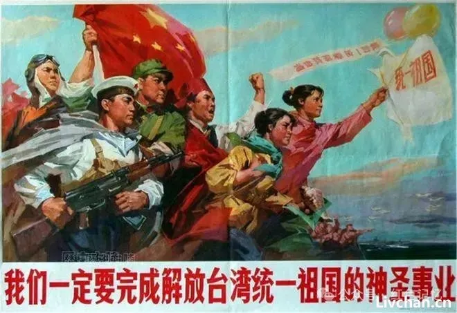 中国人民一定要解放台湾-告台湾同胞书