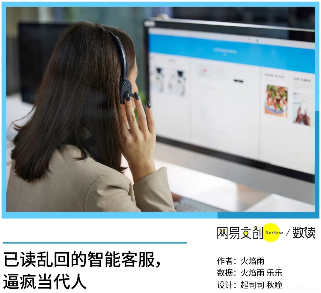 电话客服：中国最卑微的职业，被智障AI挤下岗