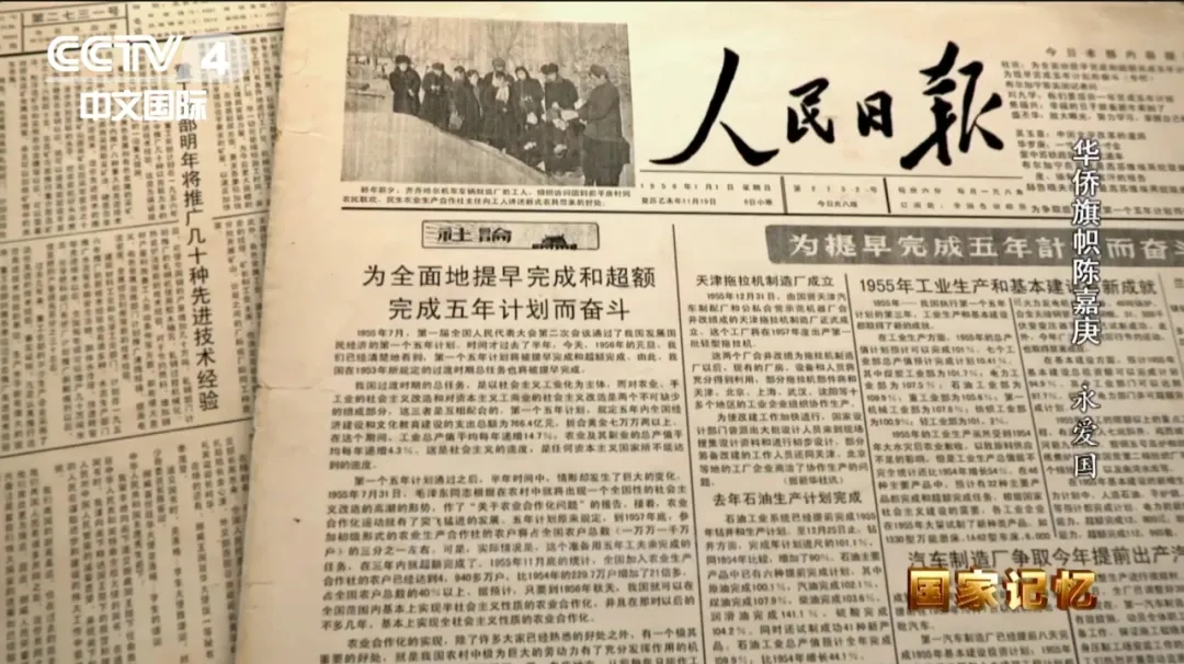 "华侨旗帜"陈嘉庚去世后,周恩来、朱德领头执绋 "华侨旗帜"陈嘉庚去世后,周恩来、朱德领头执绋