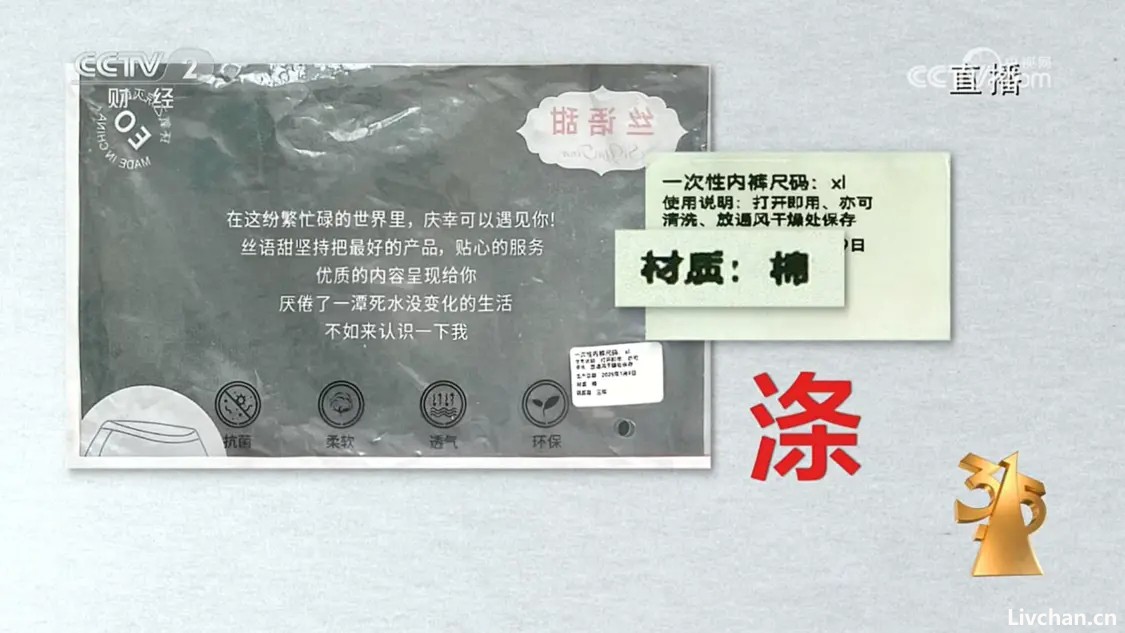 2025年3.15晚会曝光，9个消费黑幕汇总