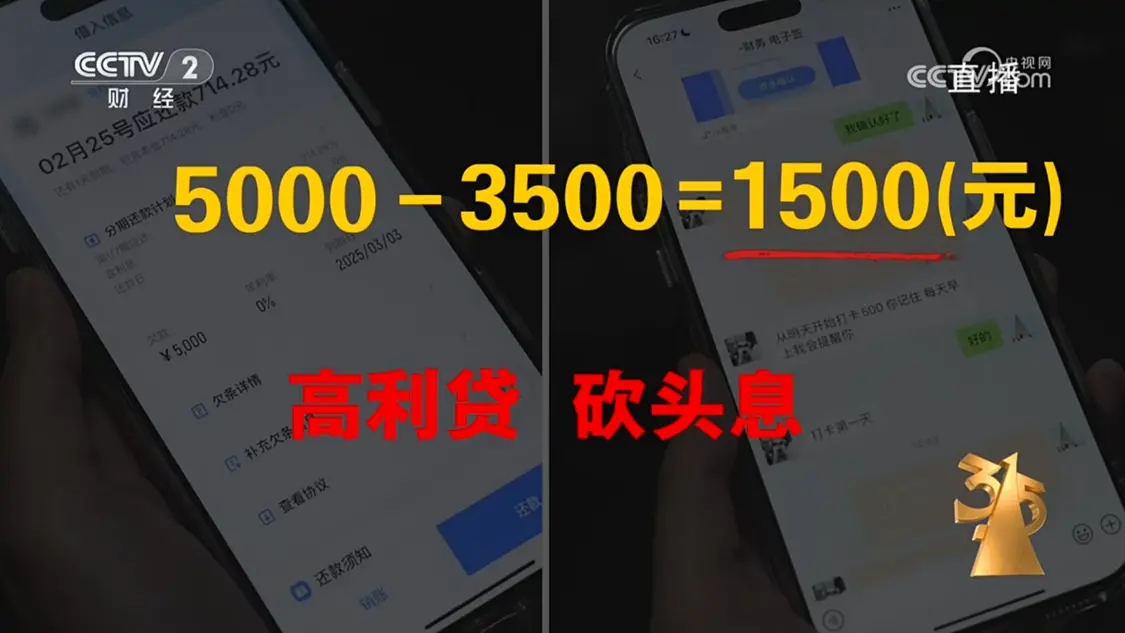 2025年3.15晚会曝光，9个消费黑幕汇总