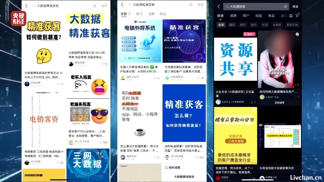 2025年3.15晚会曝光，9个消费黑幕汇总