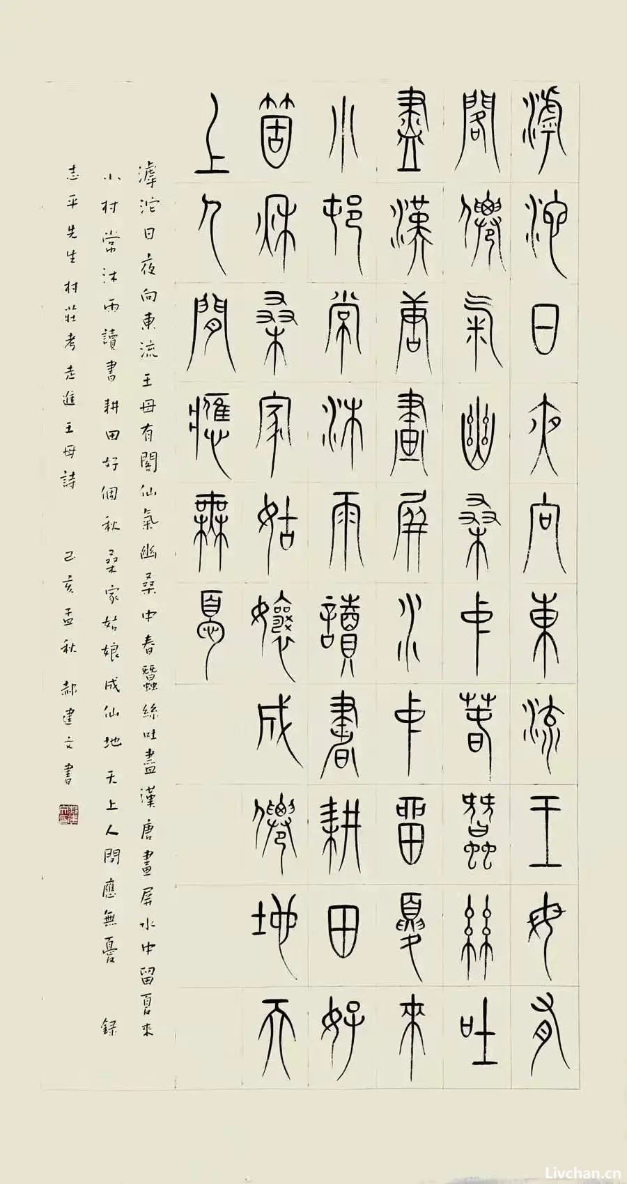 郝建文 