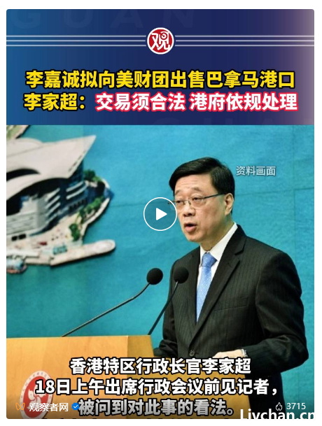 梁振英：有些香港商人误信"商人无祖国"