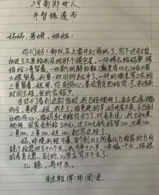 那些不该被遗忘的人