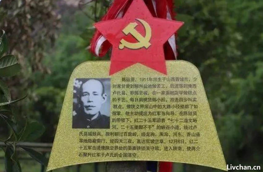 1934年，山西私盐贩救3000红军，政府曾6次组织寻找