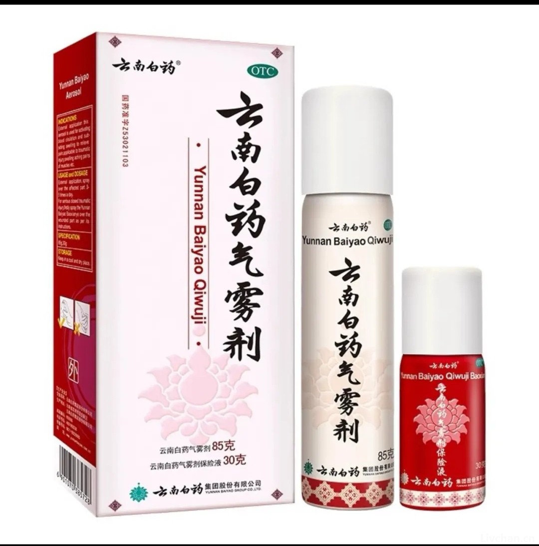 云南白药被“一锅端了”