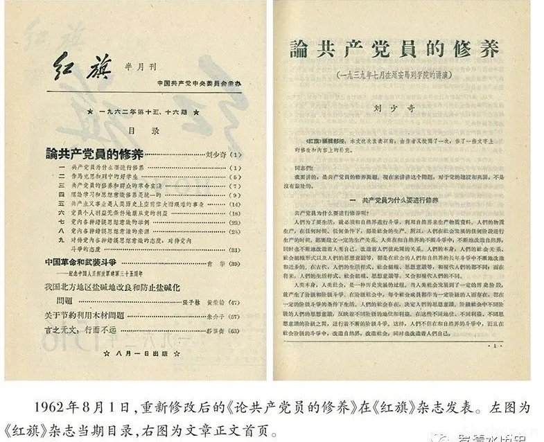 刘少奇何以崛起为党内二号人物，靠批判王明“左倾”路线出彩。
