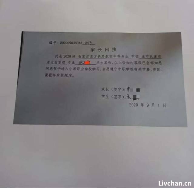 河北多名学生疑遭“招生骗局”