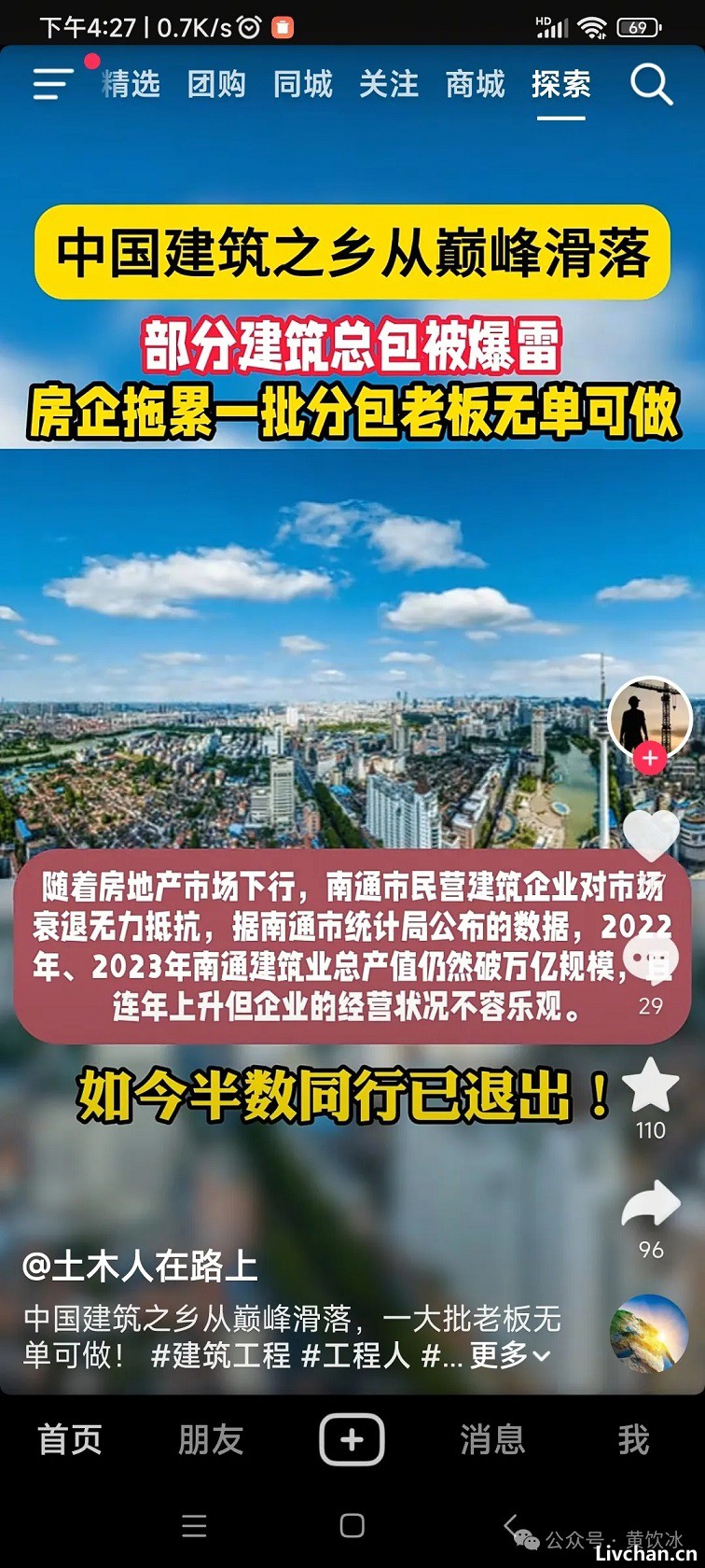 为什么没有人检讨是因为公有经济发展不足导致了消费不振?