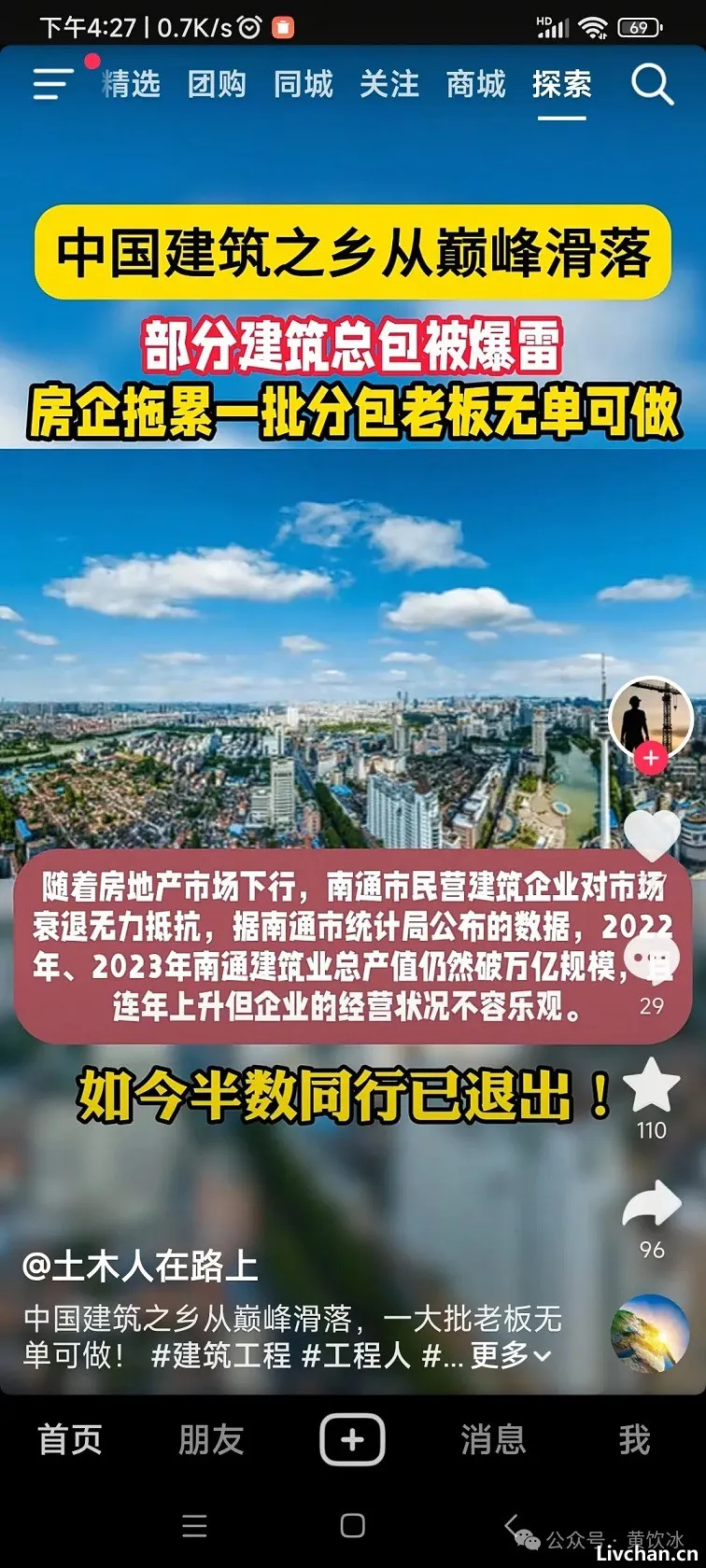 为什么没有人检讨是因为公有经济发展不足导致了消费不振?