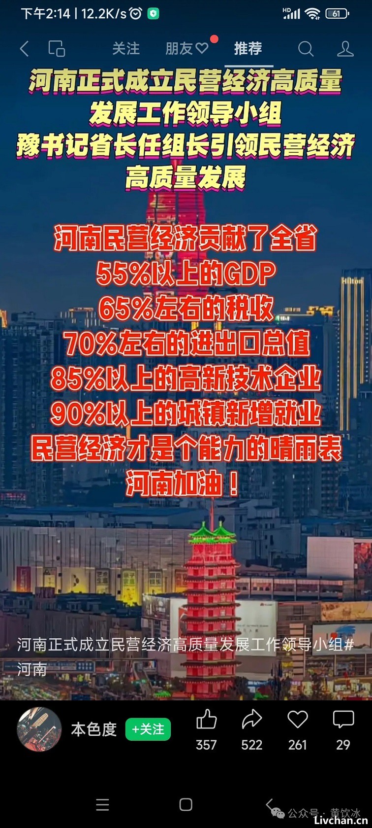 为什么没有人检讨是因为公有经济发展不足导致了消费不振?