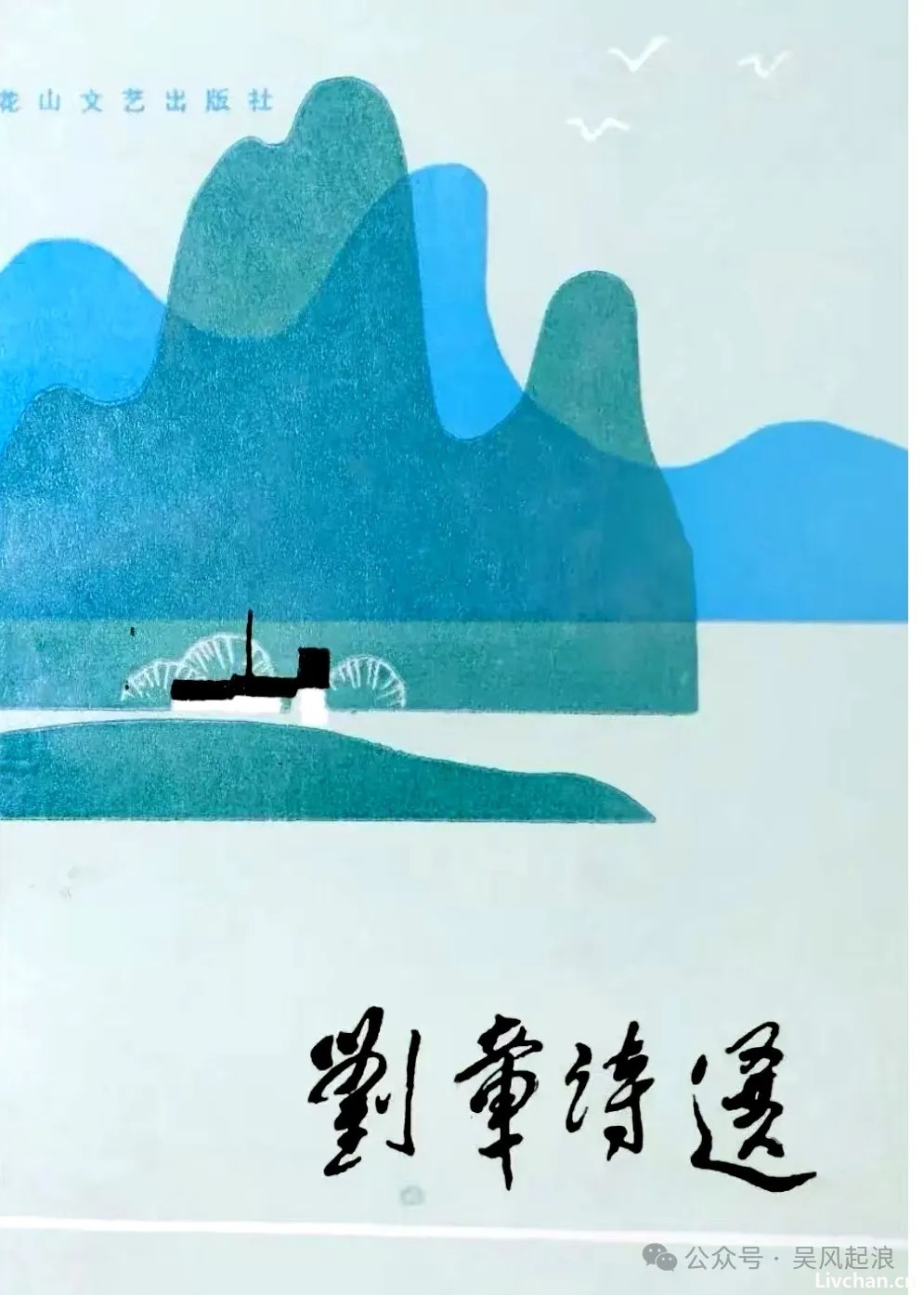 为什么说七十年代的书籍装帧，是中国有史以来的巅峰