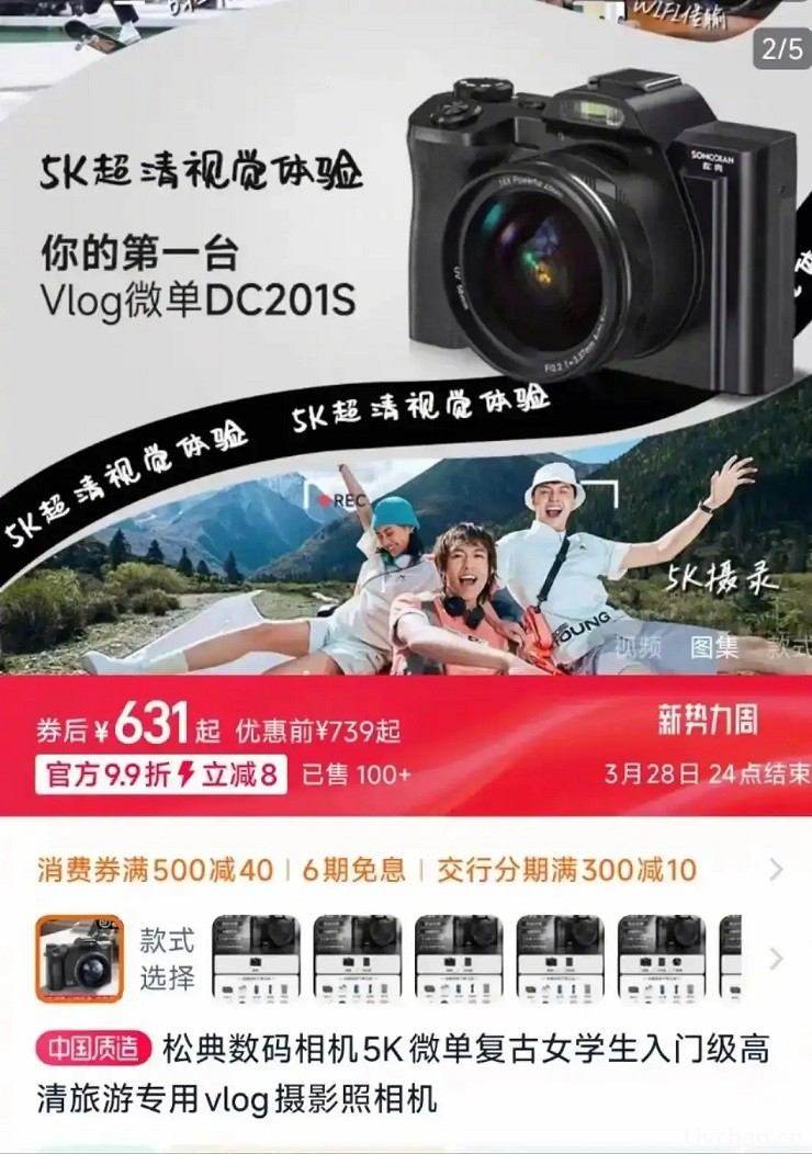 希望小学一万四买相机只值六百？阴阳采购更让人忧心
