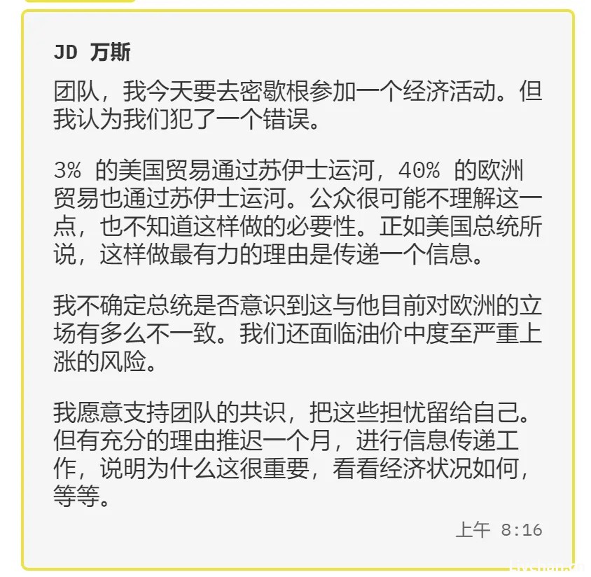 美防长 Signal 群组发布涉密作战计划详细聊天记录曝光（注解版）