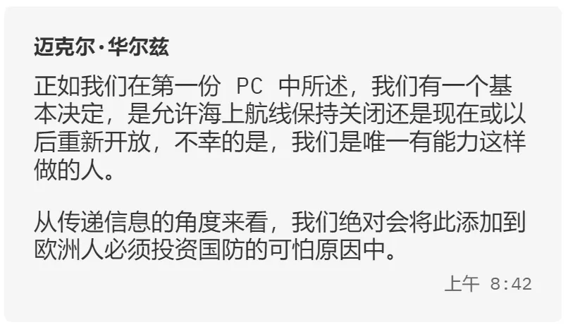美防长 Signal 群组发布涉密作战计划详细聊天记录曝光（注解版）