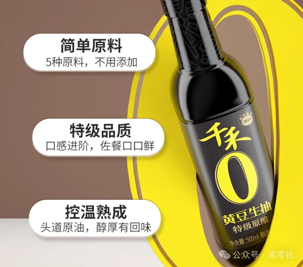 中资酱油突击检测“团灭”，12家检测出重金属镉