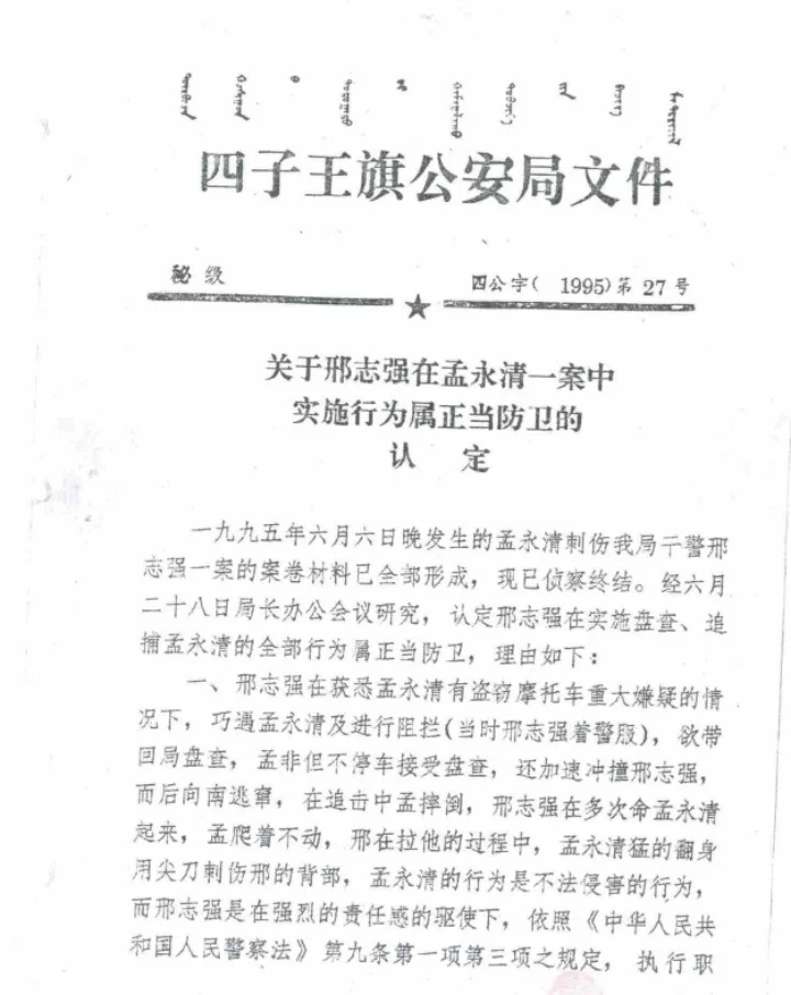 正当防卫→无期→4年，被控故意杀人的公安局原副局长再次上诉