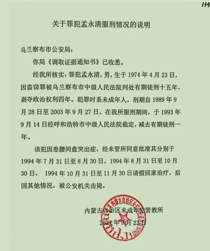 正当防卫→无期→4年，被控故意杀人的公安局原副局长再次上诉