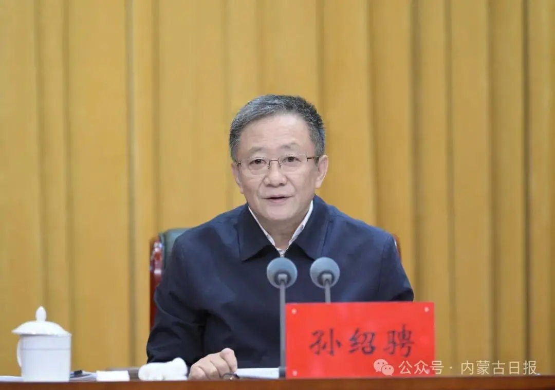 内蒙古党委书记：口头汇报能说清的，不用费时费力制作PPT、小视频
