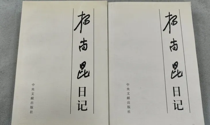高华丨《杨尚昆日记》记载的秘闻轶事