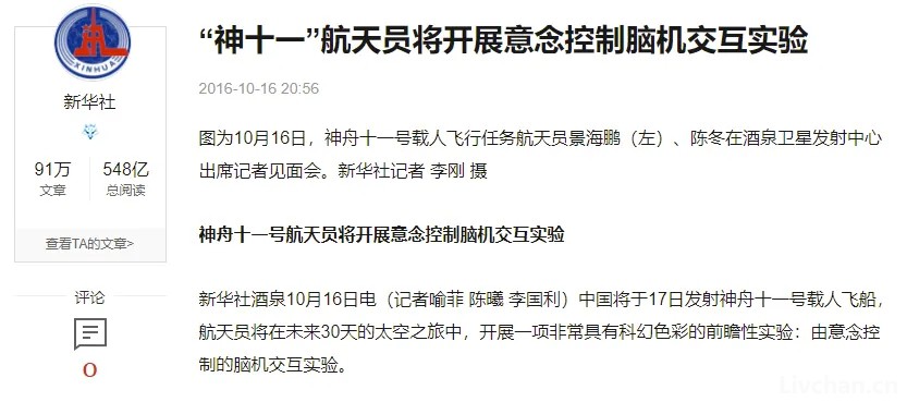 马斯克宣传多年的脑机接口，被湖北医保局宣布了医疗定价