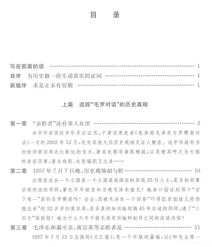 毛主席说过“要是今天鲁迅还活着，要么是关在牢里还是要写，要么他识大体不做声”吗？