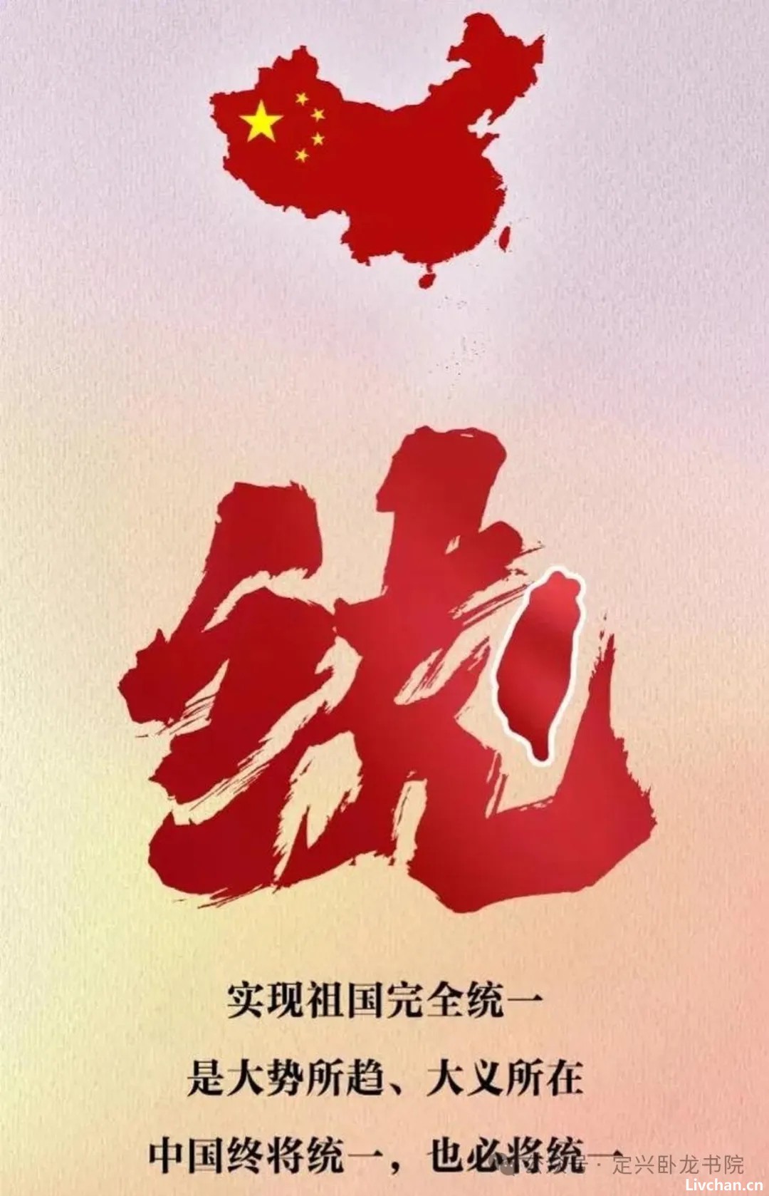 中国终将统一！1996年台海受辱，2016年南海对峙，2026年正好30年
