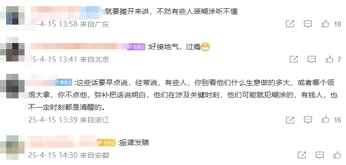 今天這個講話，聽得人熱血沸騰！