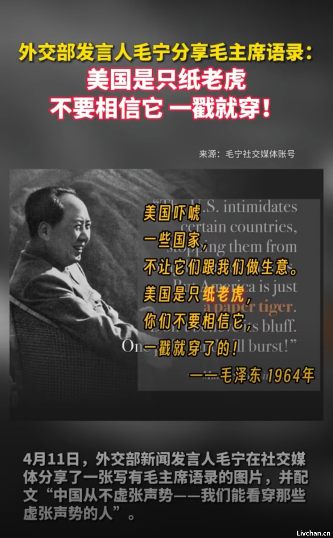 方菁：48年后，特朗普把毛主席请回了中国！
