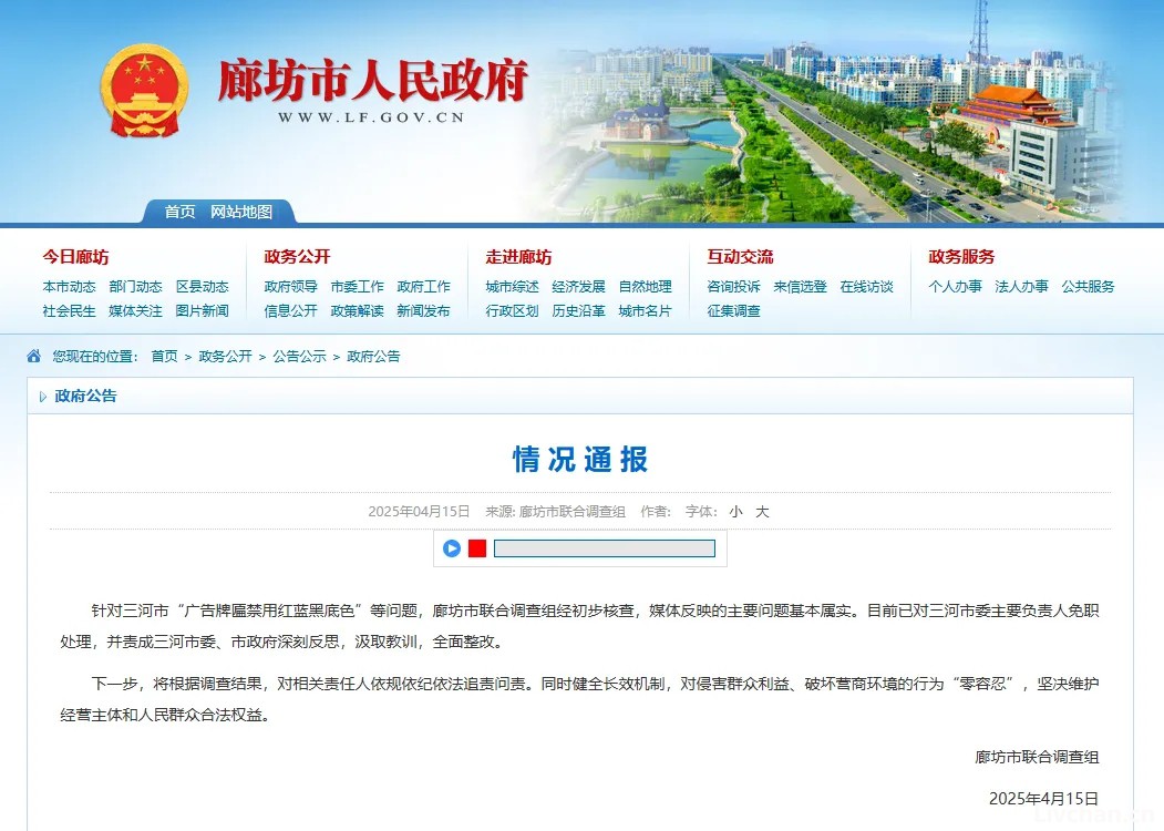 2025年4月网事实录