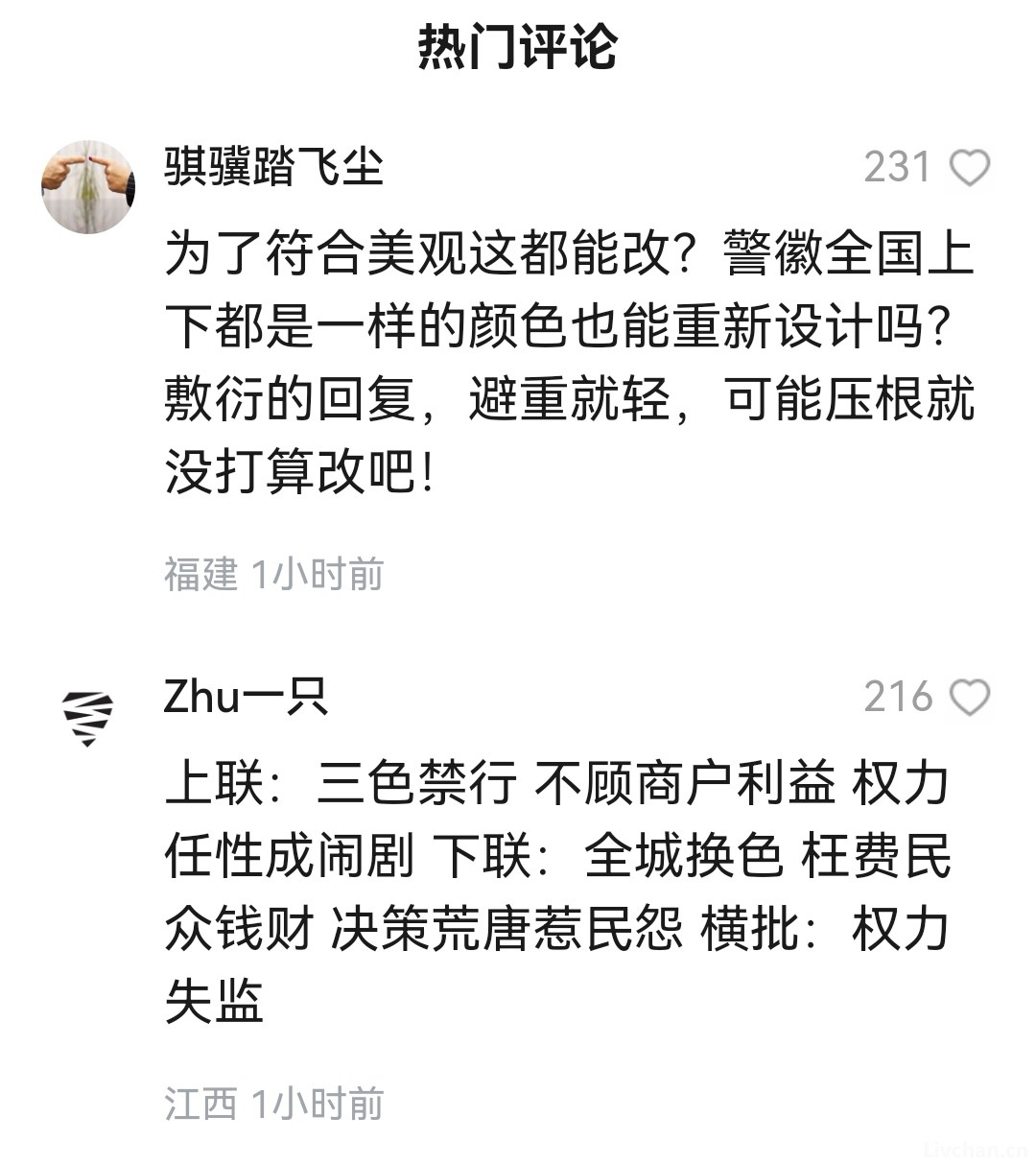 连警徽底色都敢改：三河市回应“警徽改色”
