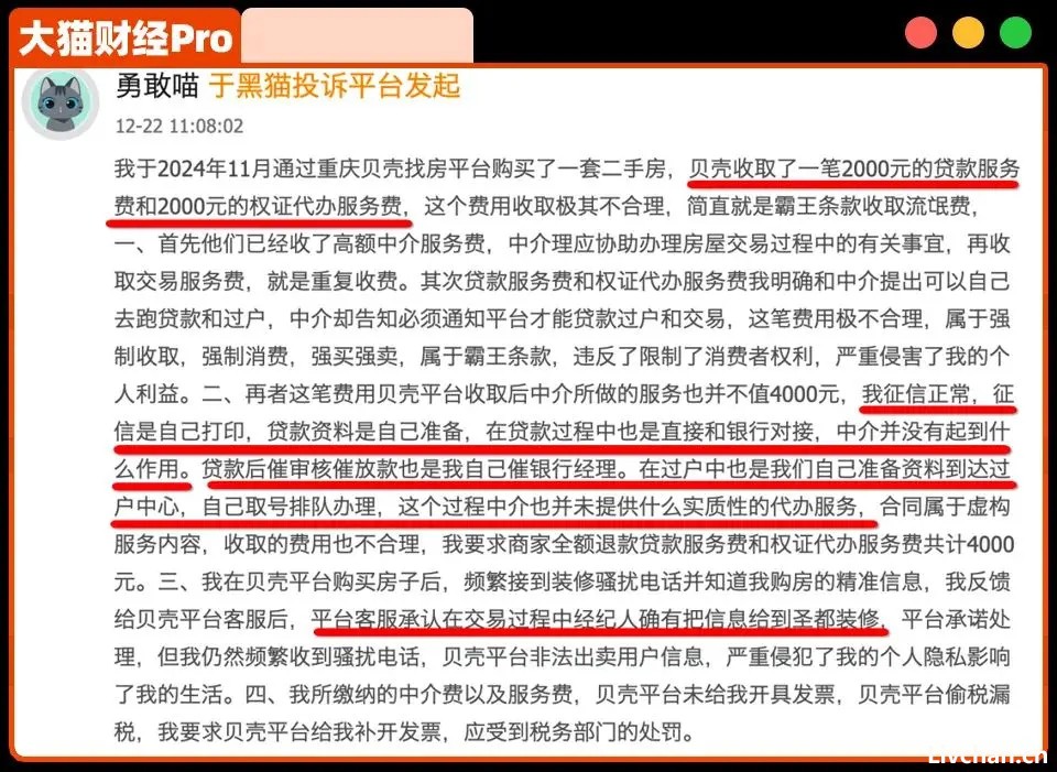 震惊了！靠房地产拿7亿年薪，还要再拿两年……